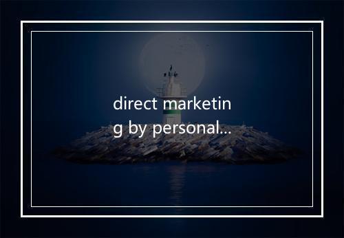 direct marketing by personal solicitation是什么意思