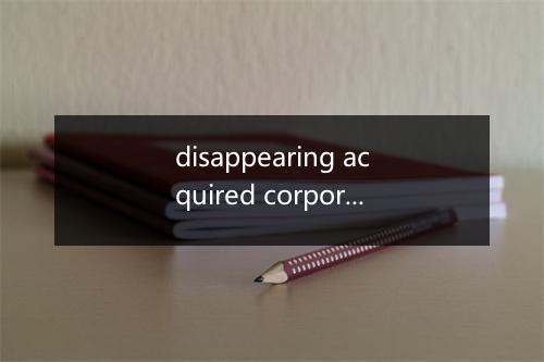 disappearing acquired corporation是什么意思