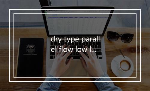 dry type parallel flow low lying condenser是什么意思